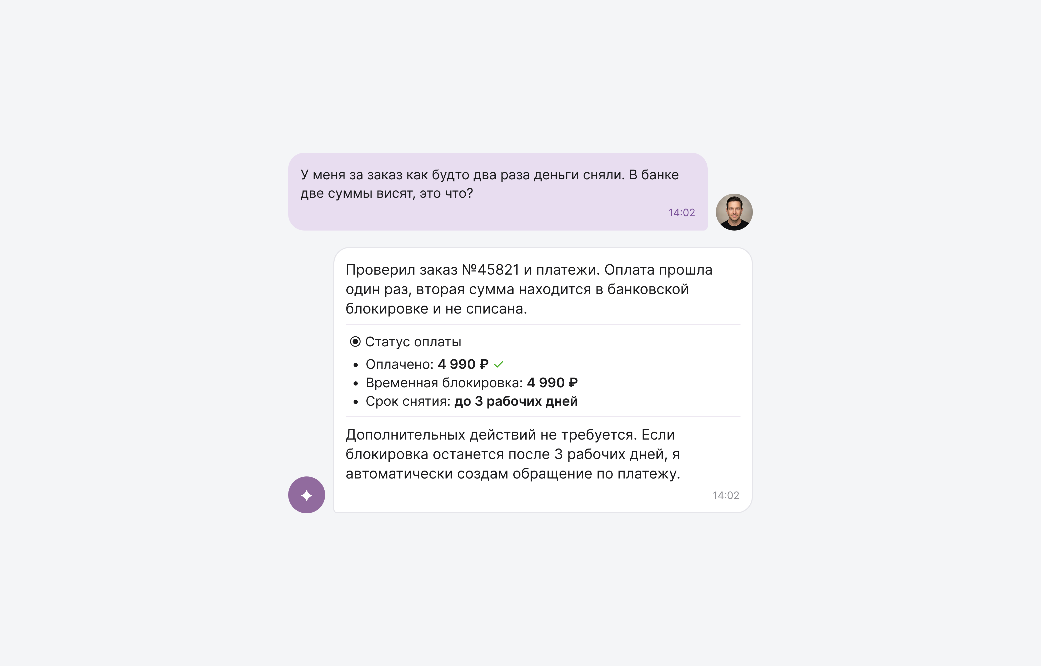 Проверка оплаты